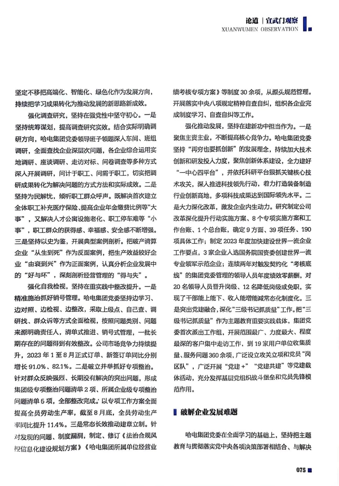 首页-BBIN宝盈集团官方网站