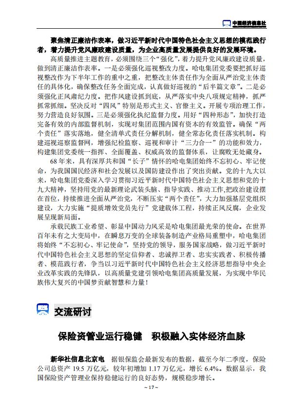 首页-BBIN宝盈集团官方网站