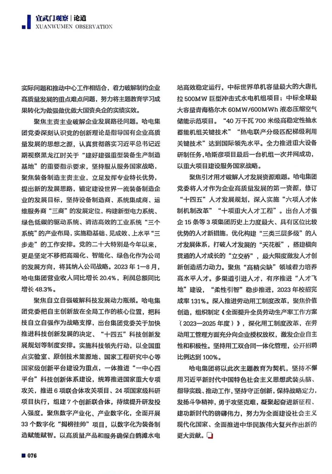 首页-BBIN宝盈集团官方网站