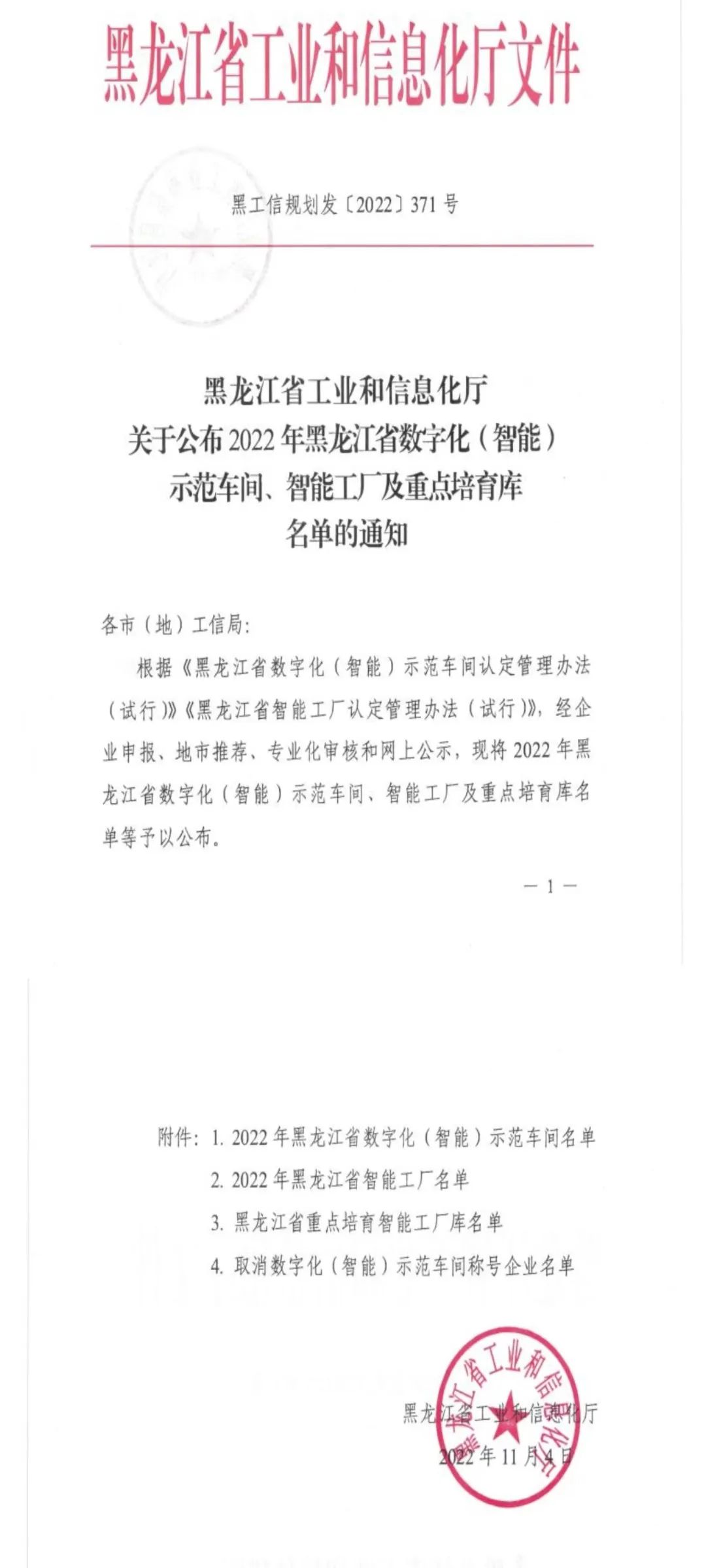F475BA53156C07F6FD6385AFAC2_E208C8A5_2020B.jpg?e= 首页-BBIN宝盈集团官方网站