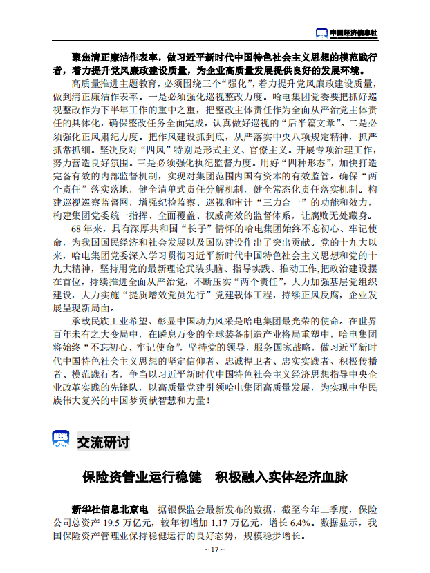 首页-BBIN宝盈集团官方网站